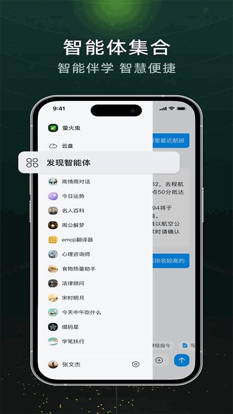 超星萤火虫最新版截图1