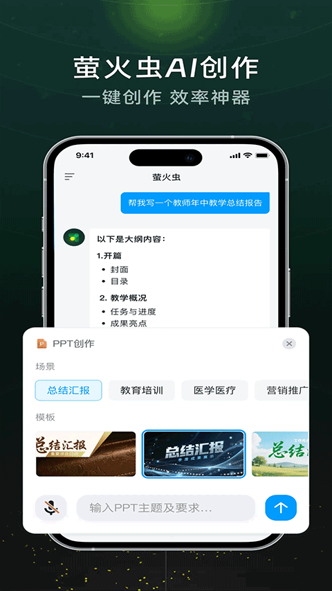 超星萤火虫最新版截图3