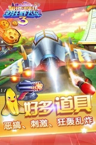 狂飙卡丁车极速前进3截图1
