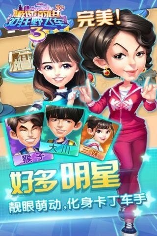 狂飙卡丁车极速前进3截图3