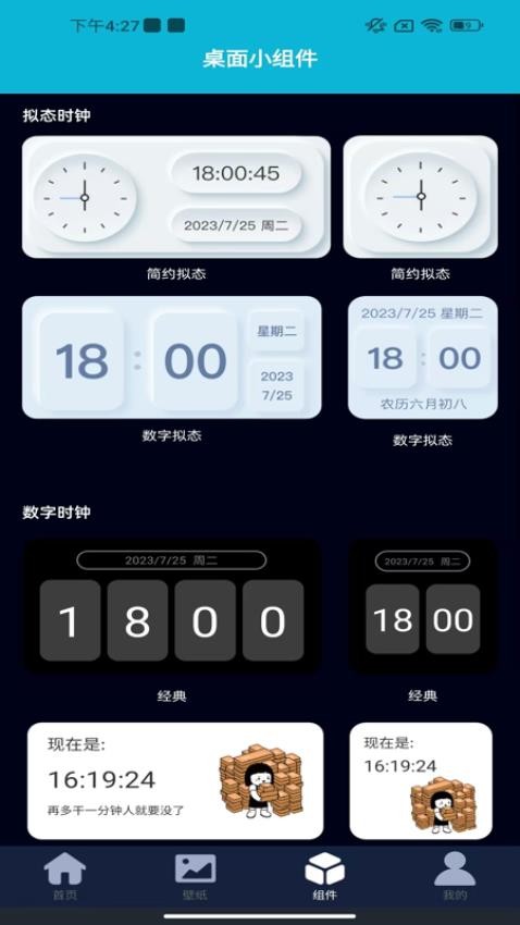 极简桌面旧版本