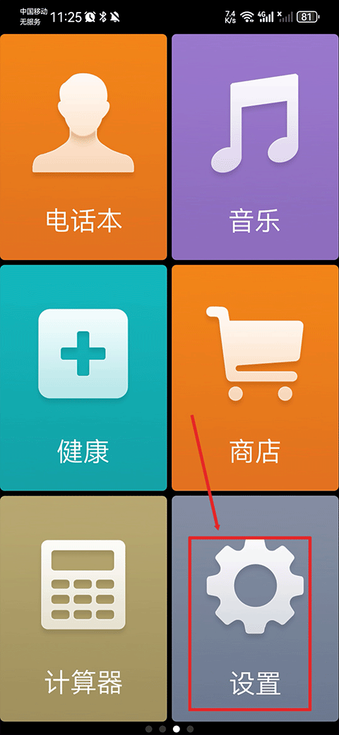 极简桌面旧版本