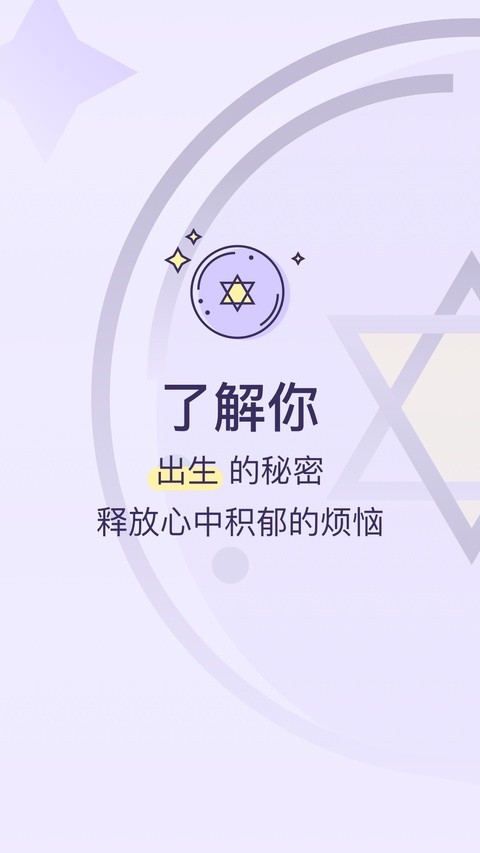 生日管家旧版截图3