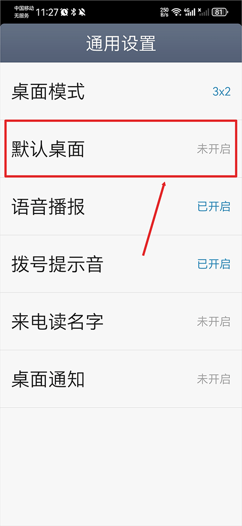 极简桌面旧版本