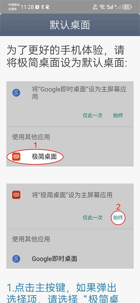 极简桌面旧版本