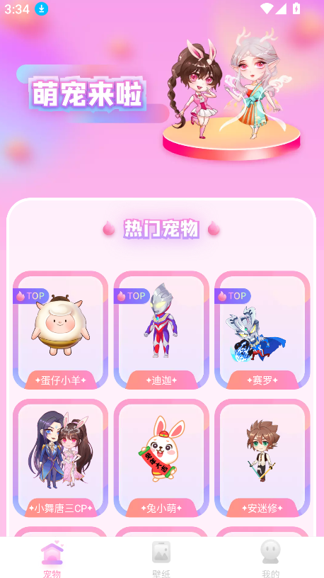 哈屏桌宠纯净版