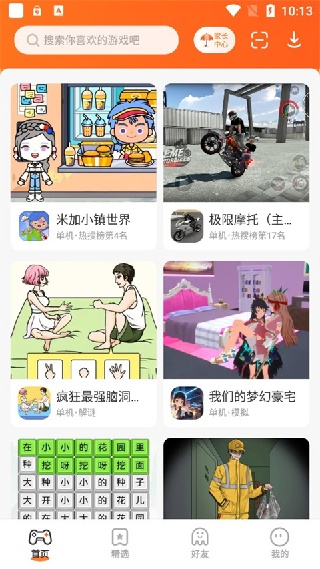 七果游戏