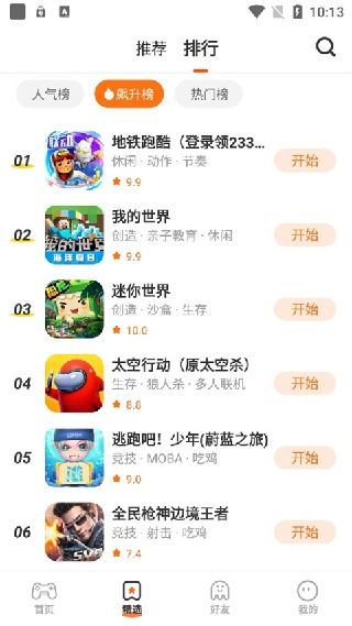 七果游戏