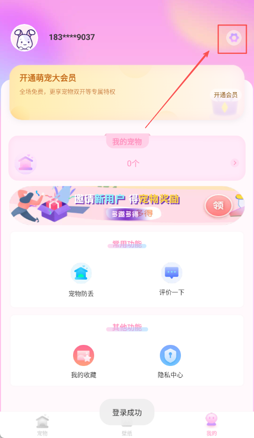 哈屏桌宠纯净版
