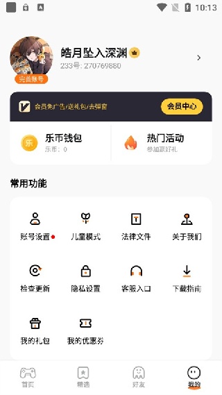 七果游戏