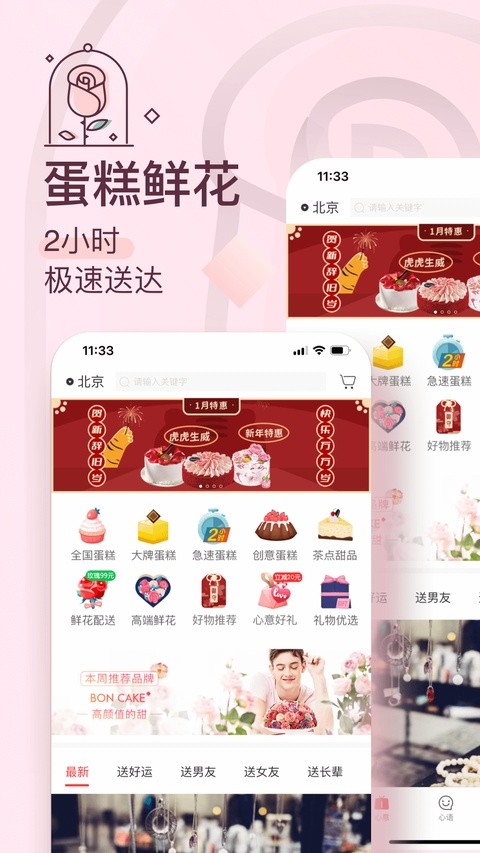 生日管家旧版截图4
