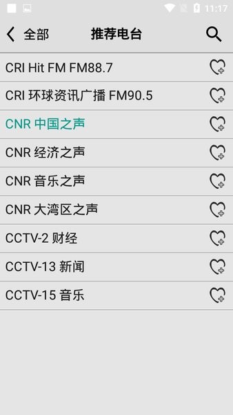 龙卷风收音机旧版本