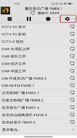 龙卷风收音机旧版本
