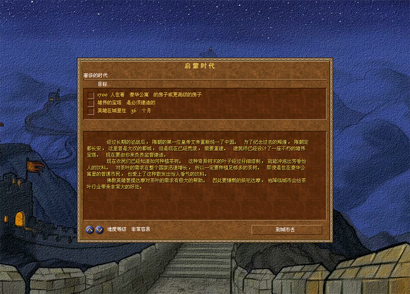龙之崛起手机版