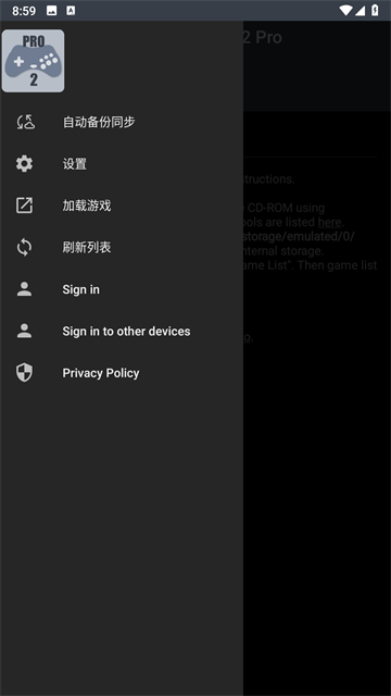 世嘉模拟器中文版截图5