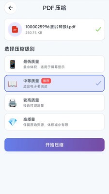 超级PDF大师