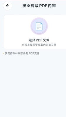 超级PDF大师