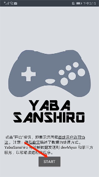 世嘉模拟器中文版