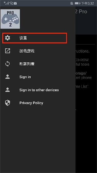 世嘉模拟器中文版