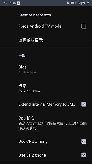 世嘉模拟器中文版
