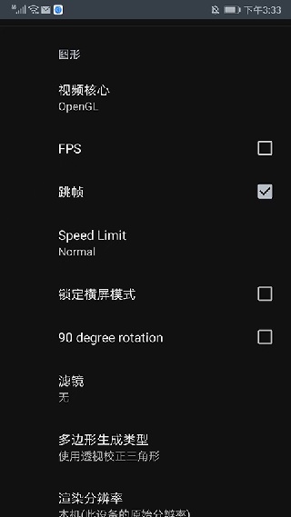 世嘉模拟器中文版