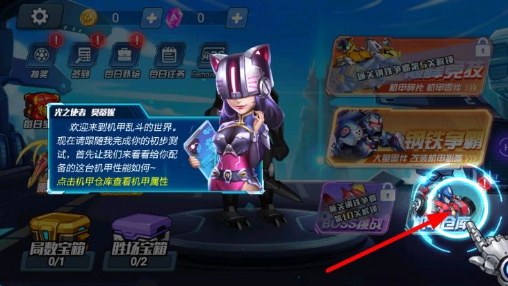 机甲旋风手机版