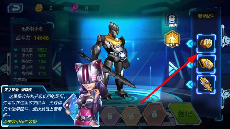 机甲旋风手机版