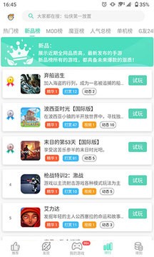 GG大玩家旧版本截图0