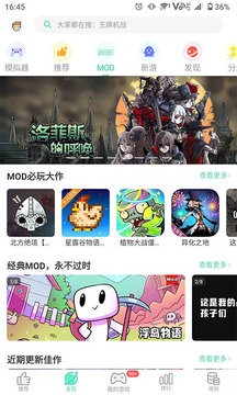 GG大玩家旧版本截图1