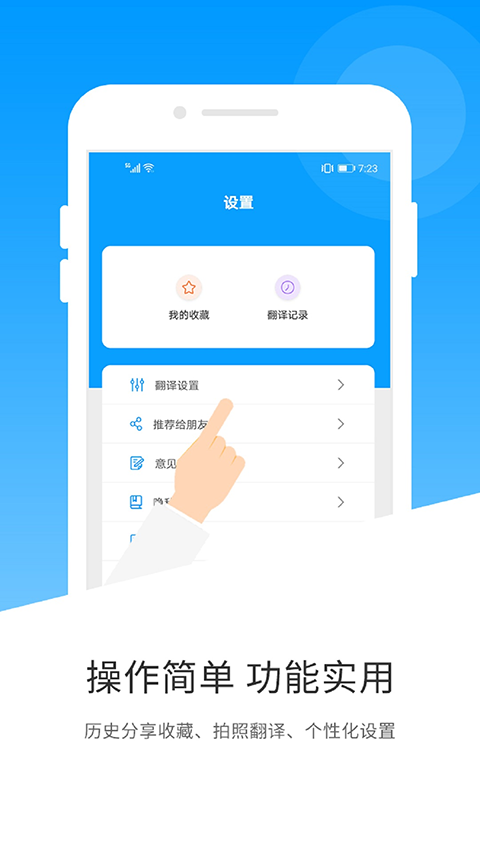 日文翻译器手机版截图1