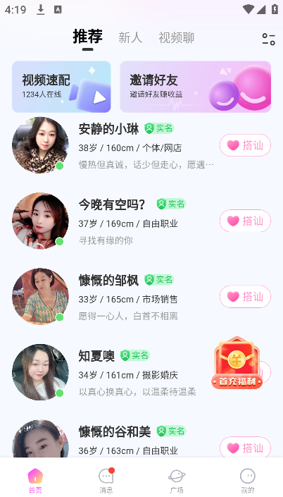 知心相恋