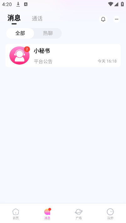 知心相恋