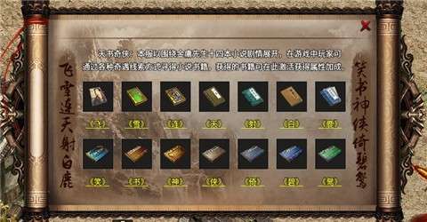 混乱武林单机版