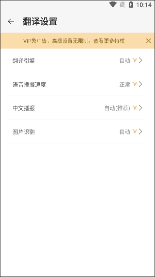 日文翻译器手机版