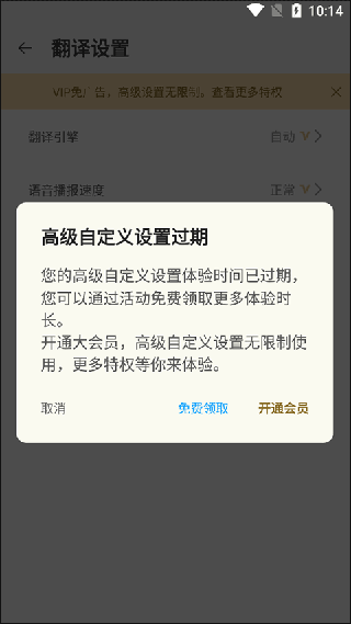 日文翻译器手机版