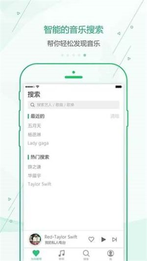 九酷音乐最新版截图2