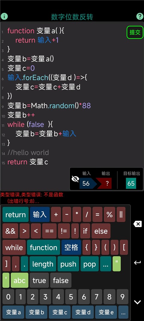 程序员模拟器截图1