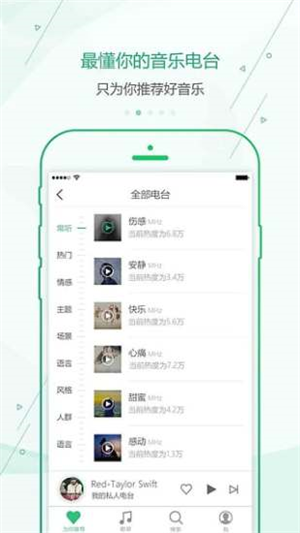 九酷音乐最新版截图3
