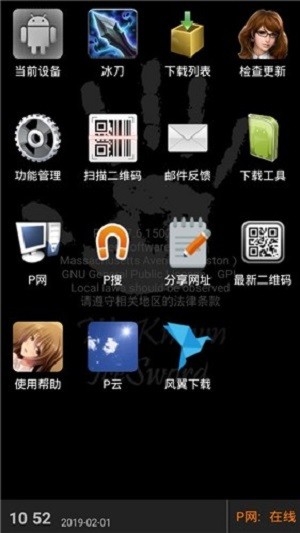 P2psearcher安卓版