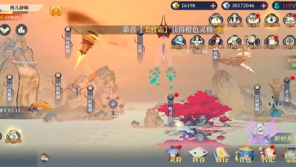 真封神外传手机版