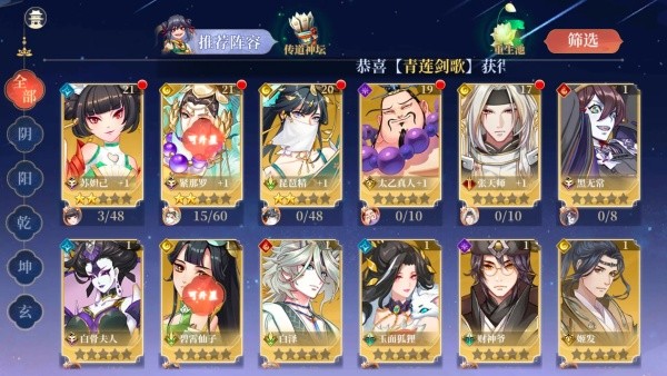 真封神外传手机版