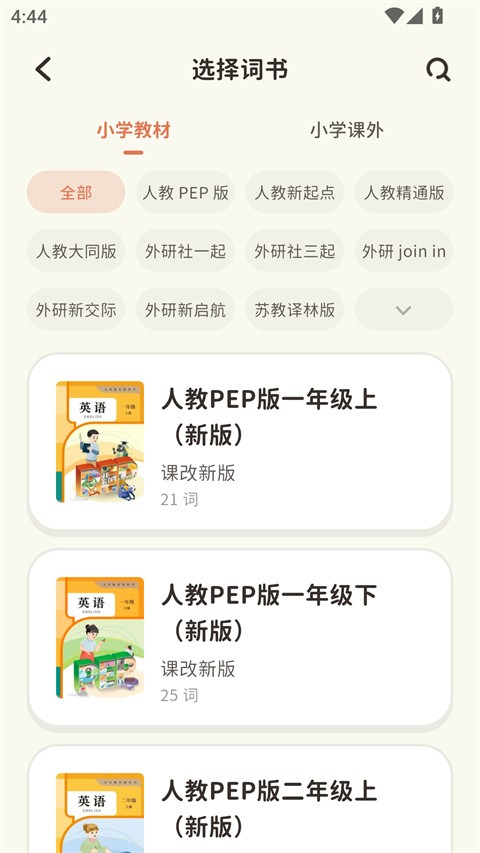 小小不背