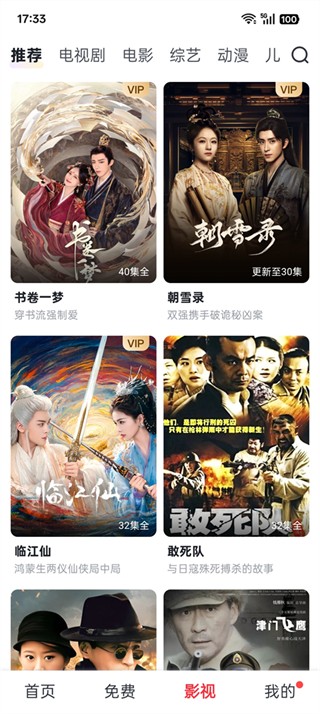 爱奇艺随刻旧版本