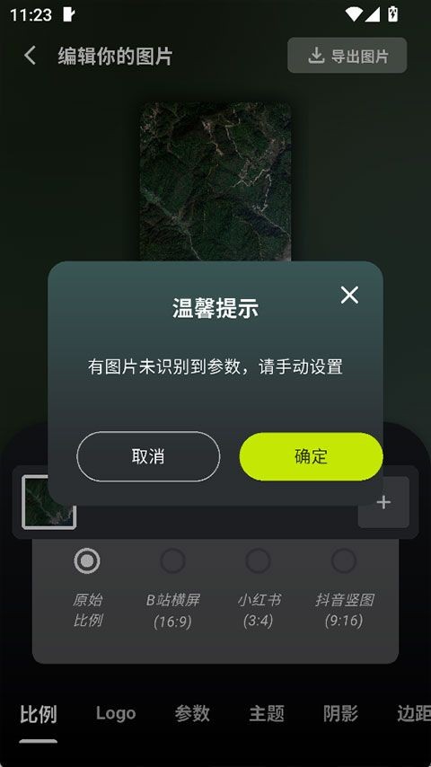 光影边框老版本