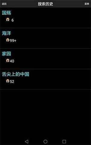 P2psearcher安卓版