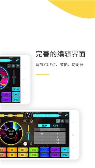 DJ打碟机模拟器最新版截图4
