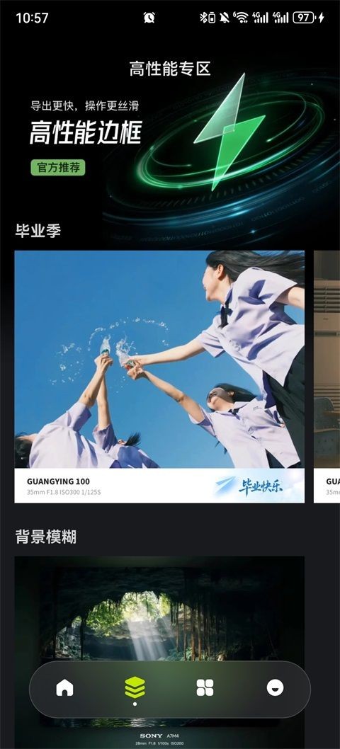 光影边框老版本