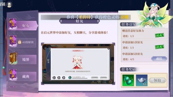 真封神外传手机版
