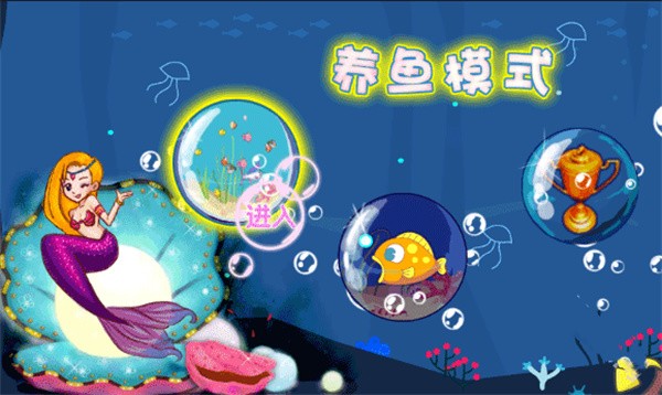 贪吃鱼2单机版