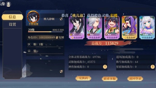 真封神外传手机版